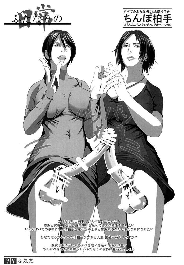 FUTATA 01 FIRST ISSUE