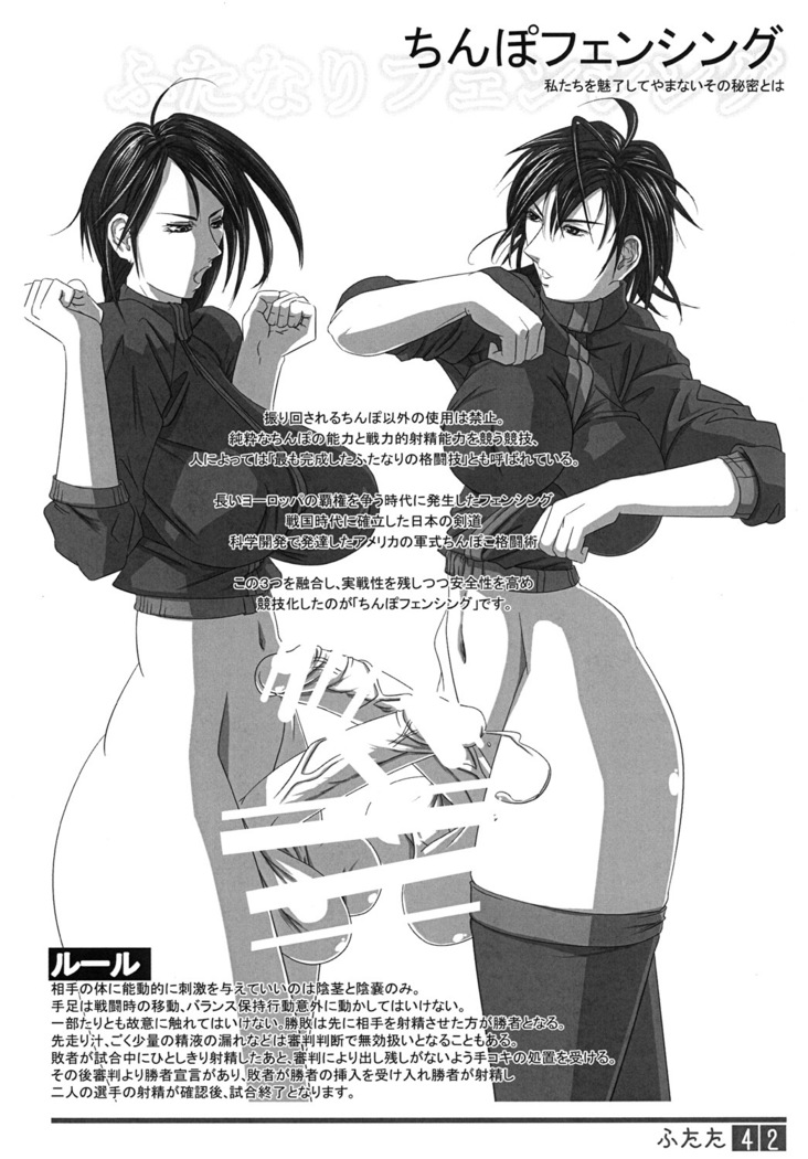 FUTATA 01 FIRST ISSUE