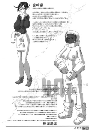 FUTATA 01 FIRST ISSUE Page #27