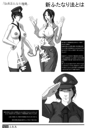 FUTATA 01 FIRST ISSUE Page #52