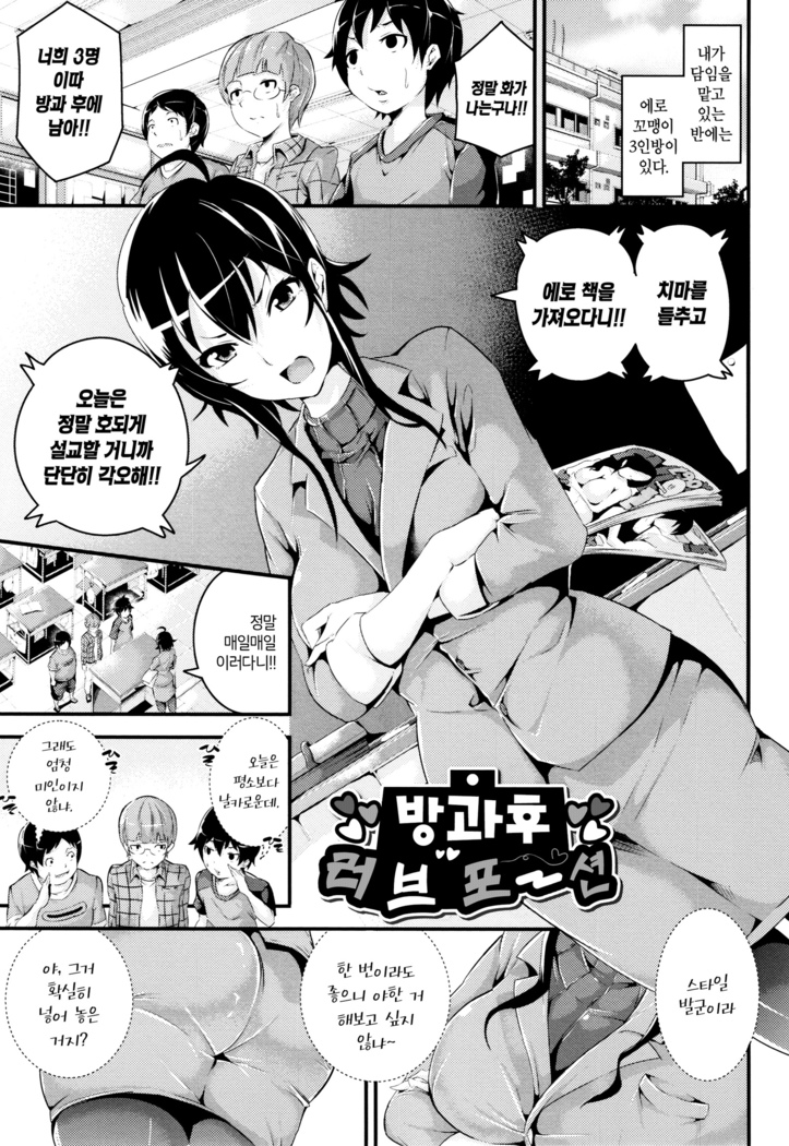 Bichobitch - Soaking wet bitch | 흠뻑 젖은 빗치 Ch.1-9