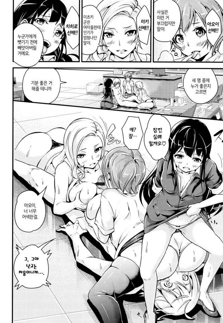 Bichobitch - Soaking wet bitch | 흠뻑 젖은 빗치 Ch.1-9