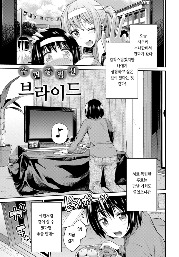禁距離交尾 第2-4話