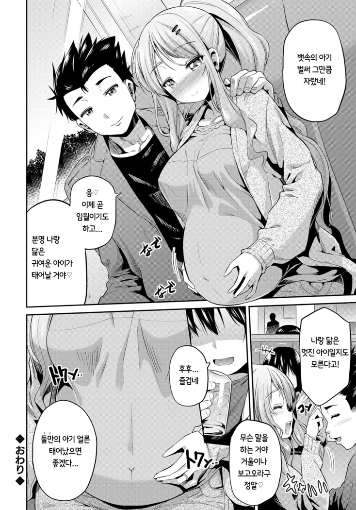 禁距離交尾 第2-4話