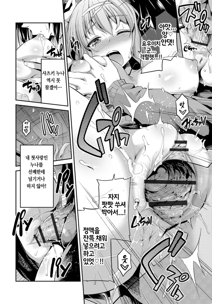 禁距離交尾 第2-4話