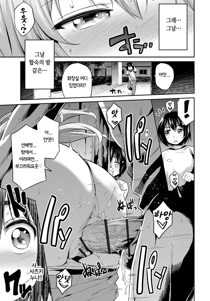 禁距離交尾 第2-4話
