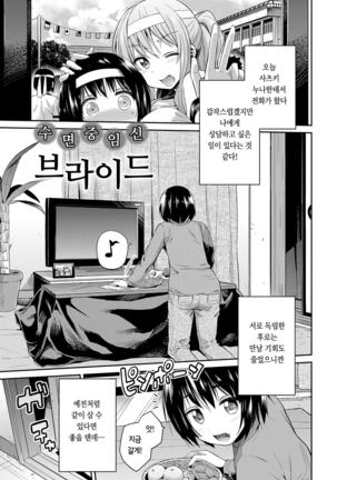禁距離交尾 第2-4話 Page #41