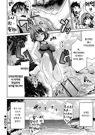 禁距離交尾 第2-4話 Page #20
