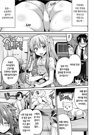 禁距離交尾 第2-4話 Page #23