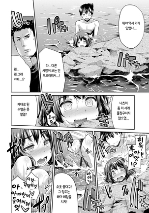 禁距離交尾 第2-4話 Page #14