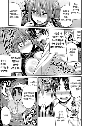 禁距離交尾 第2-4話 Page #35