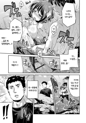 禁距離交尾 第2-4話 Page #13