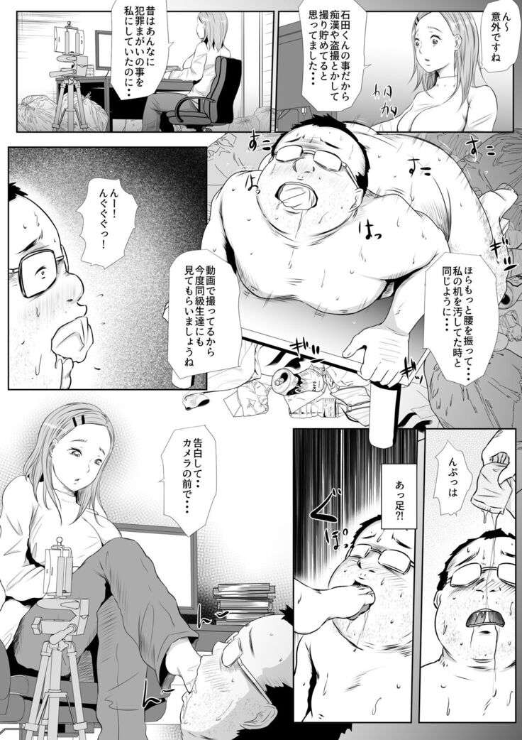 Hatsukoi TEN YEARS AFTER