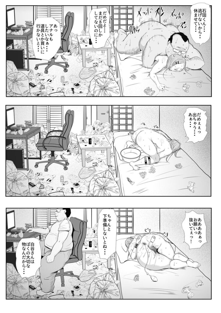 Hatsukoi TEN YEARS AFTER