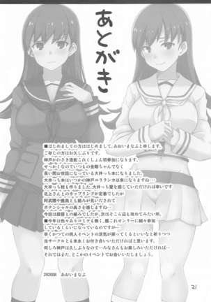 Ooicchi Yoyuucchi Page #21