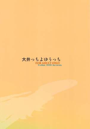 Ooicchi Yoyuucchi Page #23