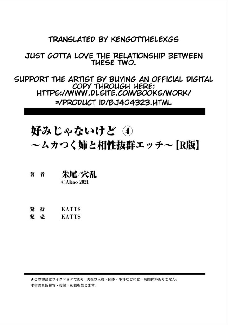 [Akao, Anaran] Konomi ja Nai kedo ~Mukatsuku Ane to Aishou Batsugun Ecchi | She's Not My Type But ~Amazing Sex Chemistry With My Annoying Older Sister~ 4 [English] [KenGotTheLexGs]