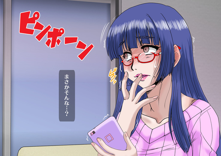 Midarezuma ~ Hitozuma Ayumi no ochi yuku-sei katsu ~