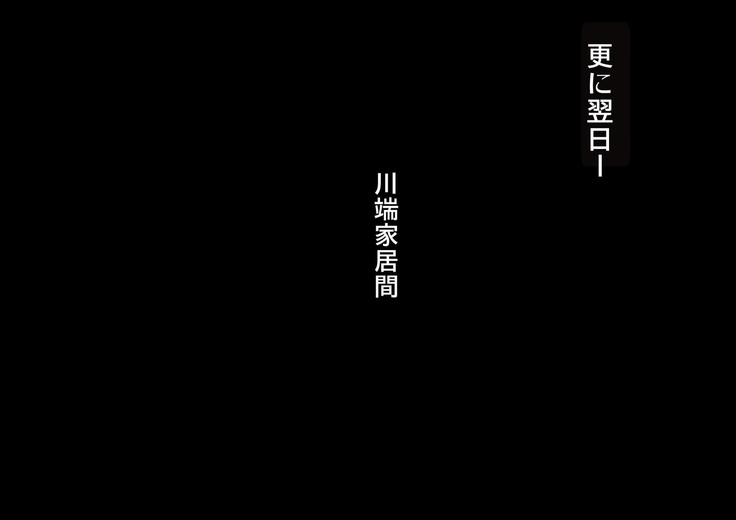 Midarezuma ~ Hitozuma Ayumi no ochi yuku-sei katsu ~