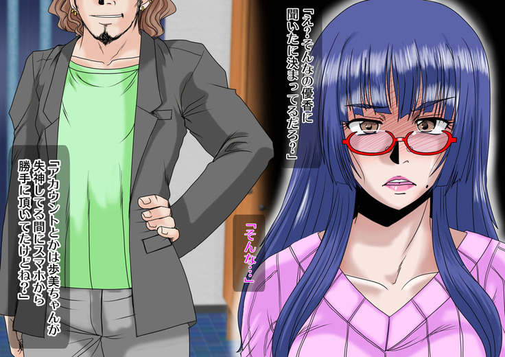 Midarezuma ~ Hitozuma Ayumi no ochi yuku-sei katsu ~