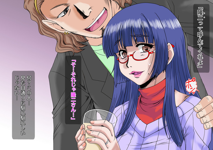 Midarezuma ~ Hitozuma Ayumi no ochi yuku-sei katsu ~