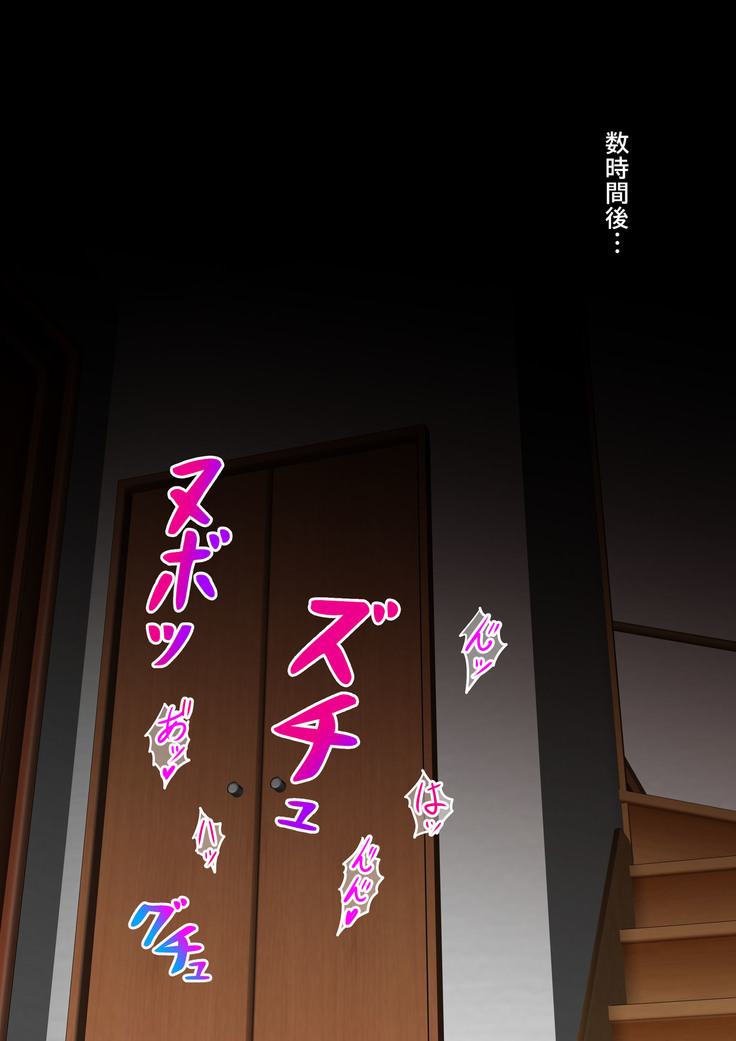 Midarezuma ~ Hitozuma Ayumi no ochi yuku-sei katsu ~