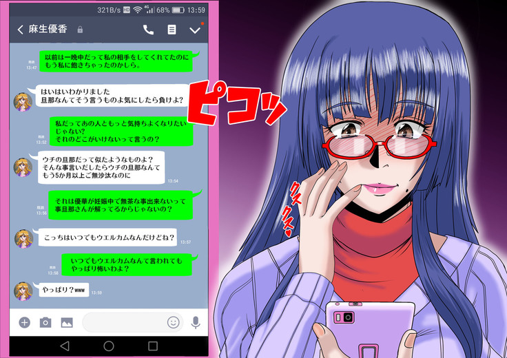 Midarezuma ~ Hitozuma Ayumi no ochi yuku-sei katsu ~