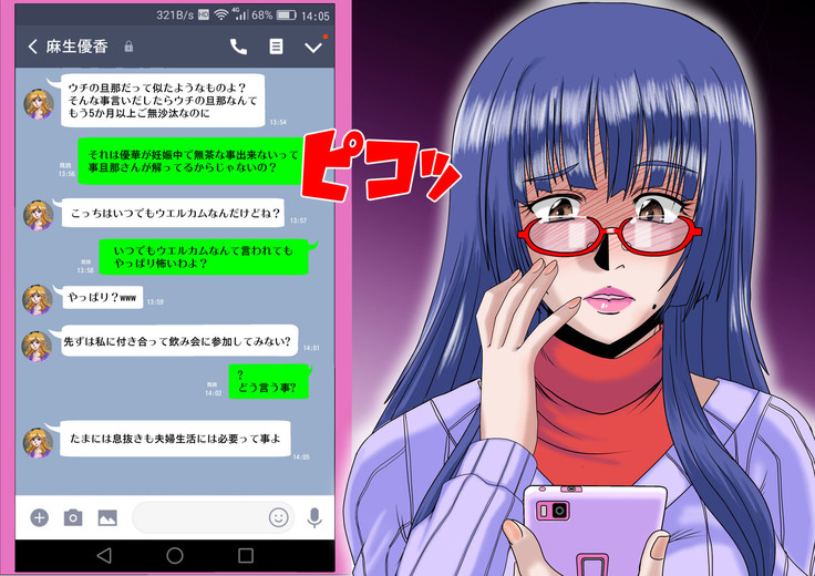 Midarezuma ~ Hitozuma Ayumi no ochi yuku-sei katsu ~