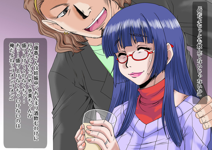Midarezuma ~ Hitozuma Ayumi no ochi yuku-sei katsu ~