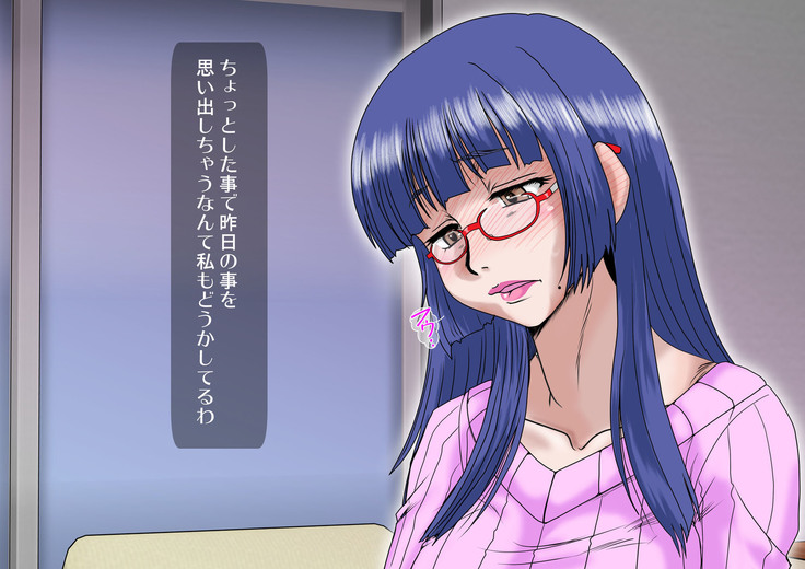 Midarezuma ~ Hitozuma Ayumi no ochi yuku-sei katsu ~