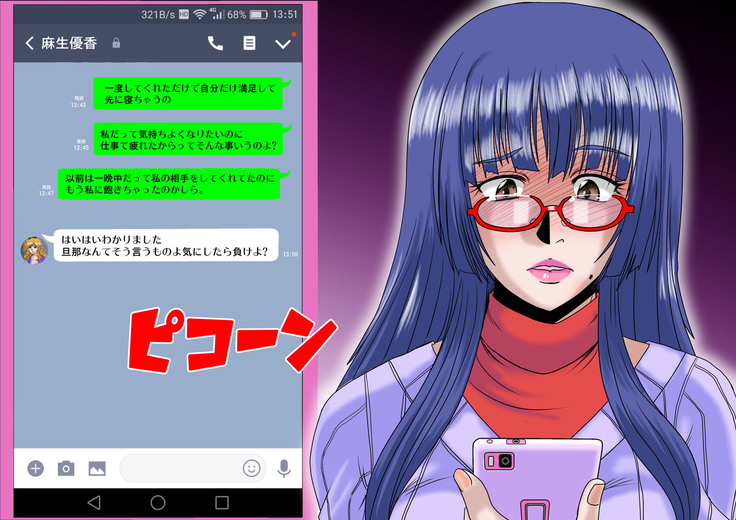 Midarezuma ~ Hitozuma Ayumi no ochi yuku-sei katsu ~