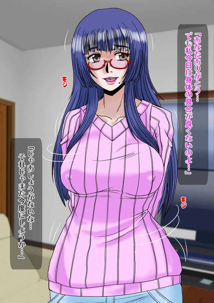 Midarezuma ~ Hitozuma Ayumi no ochi yuku-sei katsu ~