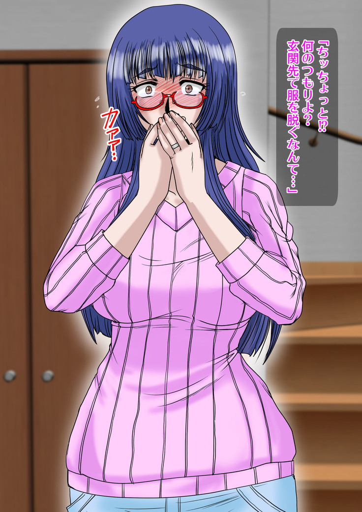 Midarezuma ~ Hitozuma Ayumi no ochi yuku-sei katsu ~