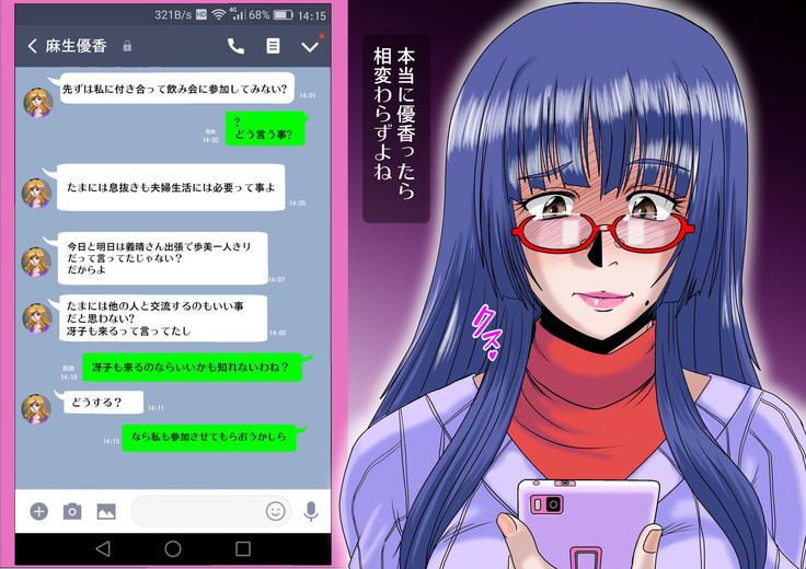 Midarezuma ~ Hitozuma Ayumi no ochi yuku-sei katsu ~