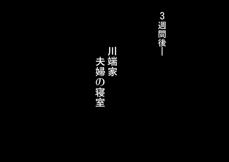 Midarezuma ~ Hitozuma Ayumi no ochi yuku-sei katsu ~