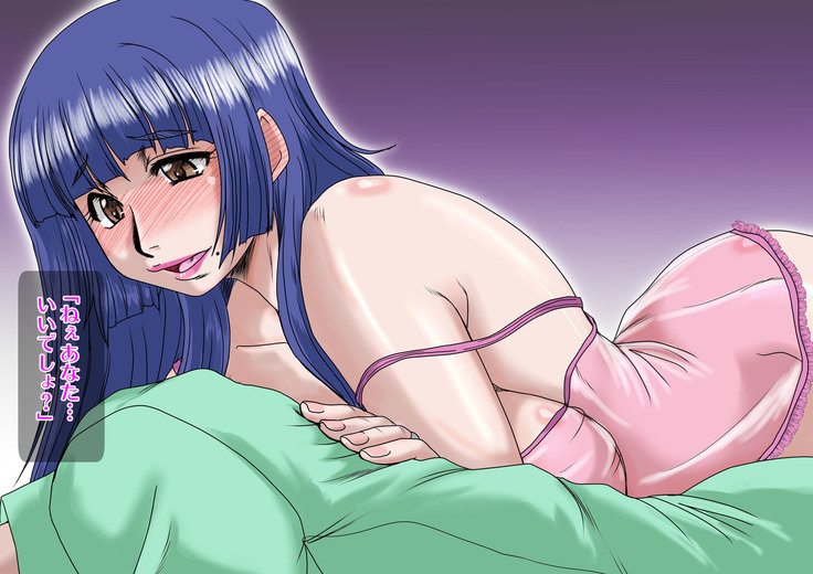 Midarezuma ~ Hitozuma Ayumi no ochi yuku-sei katsu ~