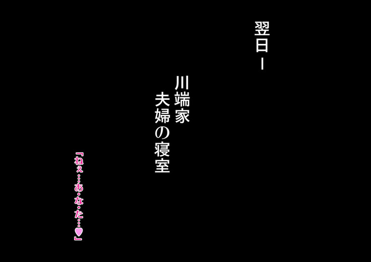 Midarezuma ~ Hitozuma Ayumi no ochi yuku-sei katsu ~