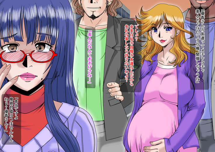 Midarezuma ~ Hitozuma Ayumi no ochi yuku-sei katsu ~