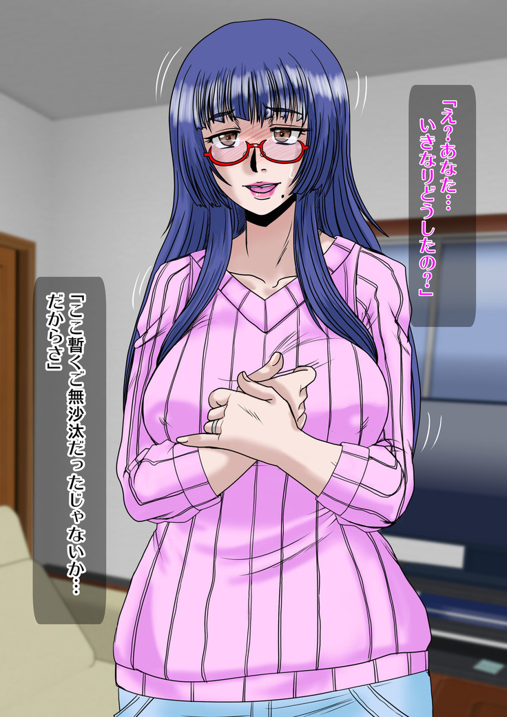Midarezuma ~ Hitozuma Ayumi no ochi yuku-sei katsu ~