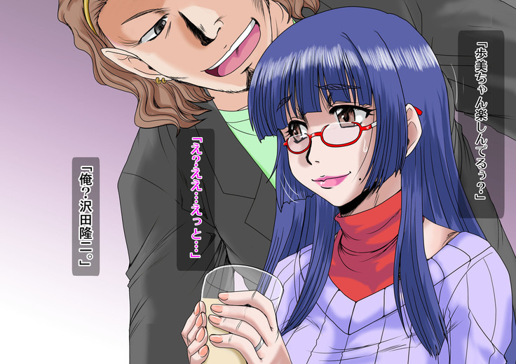 Midarezuma ~ Hitozuma Ayumi no ochi yuku-sei katsu ~