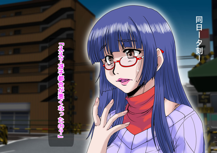 Midarezuma ~ Hitozuma Ayumi no ochi yuku-sei katsu ~