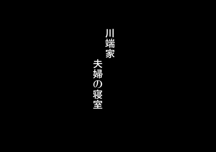 Midarezuma ~ Hitozuma Ayumi no ochi yuku-sei katsu ~