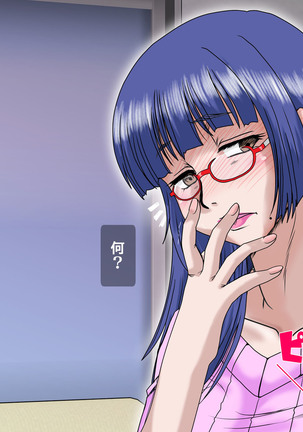 Midarezuma ~ Hitozuma Ayumi no ochi yuku-sei katsu ~ Page #130