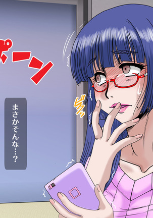 Midarezuma ~ Hitozuma Ayumi no ochi yuku-sei katsu ~ Page #134