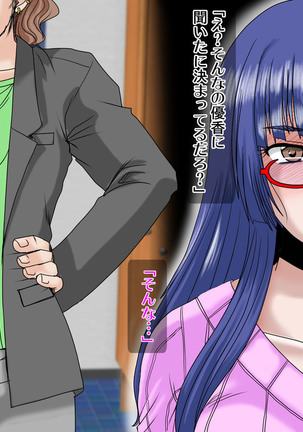 Midarezuma ~ Hitozuma Ayumi no ochi yuku-sei katsu ~ Page #137