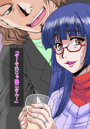 Midarezuma ~ Hitozuma Ayumi no ochi yuku-sei katsu ~ Page #36