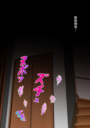Midarezuma ~ Hitozuma Ayumi no ochi yuku-sei katsu ~ Page #171