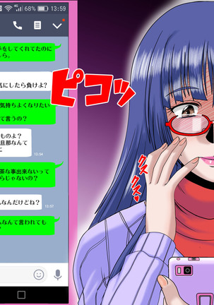 Midarezuma ~ Hitozuma Ayumi no ochi yuku-sei katsu ~ Page #26