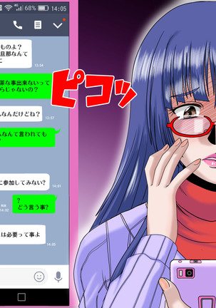 Midarezuma ~ Hitozuma Ayumi no ochi yuku-sei katsu ~ Page #27