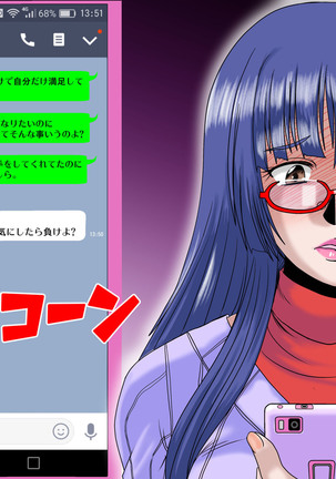 Midarezuma ~ Hitozuma Ayumi no ochi yuku-sei katsu ~ Page #24